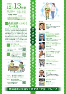 開催案内